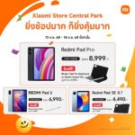 เสียวหมี่ฉลองเปิด Xiaomi Store สาขาดุสิต เซ็นทรัล พาร์ค มอบโปรโมชันพิเศษต้อนรับการเปิด สาขาใหม่อย่างเป็นทางการในวันที่ 13 กันยายน 2568