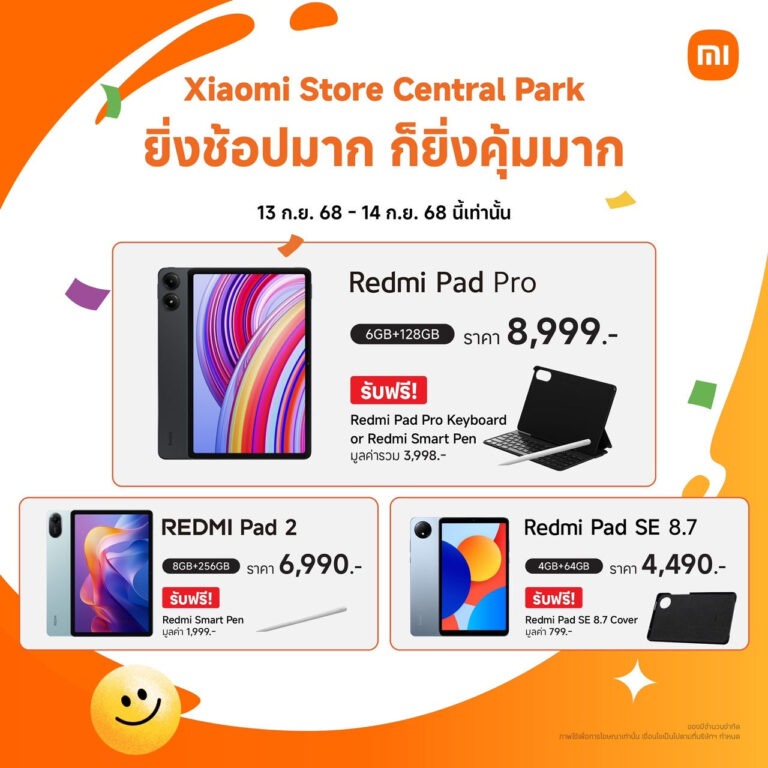 เสียวหมี่ฉลองเปิด Xiaomi Store สาขาดุสิต เซ็นทรัล พาร์ค มอบโปรโมชันพิเศษต้อนรับการเปิด สาขาใหม่อย่างเป็นทางการในวันที่ 13 กันยายน 2568
