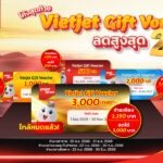 โค้งสุดท้าย! ซื้อ “Vietjet Gift Voucher” ลดสูงสุด 25% ใช้บินคุ้ม ครอบคลุมทุกเส้นทางไทย-เอเชีย
