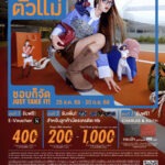 แฟชั่นนิสต้าห้ามพลาด! เซ็นทรัลพัฒนา จับมือ บัตรเครดิต ttb เสิร์ฟแคมเปญ “ช้อปตัวแม่” จัดเต็มคอลเด็ด-แบรนด์ดัง ที่ศูนย์การค้าเซ็นทรัล 28 สาขาทั่วประเทศ