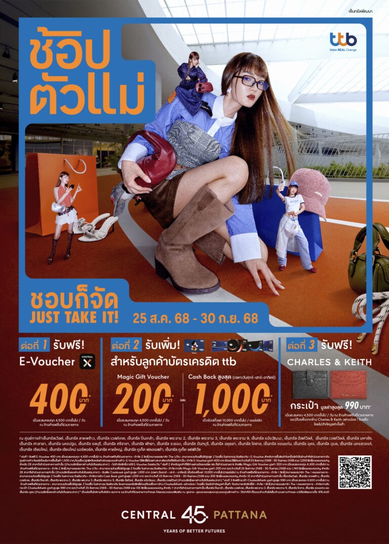 แฟชั่นนิสต้าห้ามพลาด! เซ็นทรัลพัฒนา จับมือ บัตรเครดิต ttb เสิร์ฟแคมเปญ “ช้อปตัวแม่” จัดเต็มคอลเด็ด-แบรนด์ดัง ที่ศูนย์การค้าเซ็นทรัล 28 สาขาทั่วประเทศ