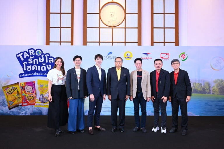 ทาโร จับมือ ไปรษณีย์ไทย–PTG–SLEEK EV เปิดแคมเปญ ‘ทาโร รักษ์โลก โชคเด้ง’ เดินหน้า Circular Economy ลดขยะกว่า 1,000 ตัน/ปี เปลี่ยนซองพลาสติกเป็นพลังงานสะอาด พร้อมลุ้นโชครวมกว่า 16 ล้าน