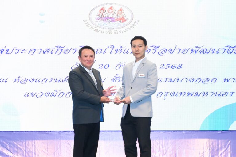 ยิปซัมตราช้าง รับโล่เชิดชูเกียรติ จากกรมพัฒนาฝีมือแรงงานตอกย้ำความร่วมมืออย่างต่อเนื่อง พัฒนาทักษะแรงงานไทย
