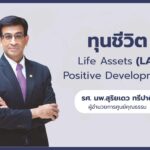 ศูนย์คุณธรรมเผย “ดัชนีสุจริตไทยน่าห่วง” แนะรัฐใช้ “คลังข้อมูลดิจิทัลคุณธรรม” กำหนดนโยบายสังคมควบคู่เศรษฐกิจ มั่นใจไทยขึ้นแท่น “นวัตกรรมคุณธรรมวัดผลได้” แห่งแรกของโลก