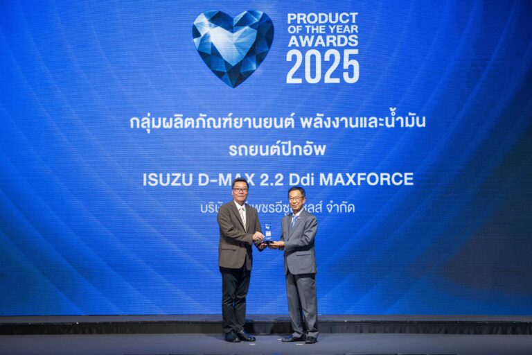 อีซูซุรับรางวัลเกียรติยศ “สุดยอดสินค้าและบริการแห่งปี” (BUSINESS+ PRODUCT OF THE YEAR AWARDS 2025)