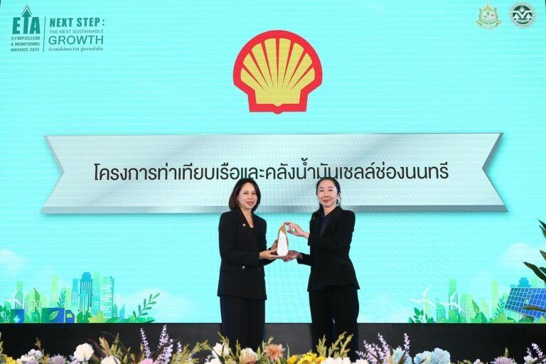 เชลล์ ประเทศไทย คว้า 3 รางวัลดีเด่น EIA Monitoring Awards 2025 มุ่งมั่นสู่พลังงานสะอาดและการเติบโตอย่างยั่งยืน