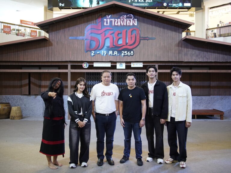 M STUDIO และ ช่อง 3 จับมือ ซีคอน บางแค เดินหน้ากลยุทธ์ทางการตลาด เปิด “บ้านผีสิงธี่หยด” กระตุ้นกระแสโปรโมท “ธี่หยด 3”