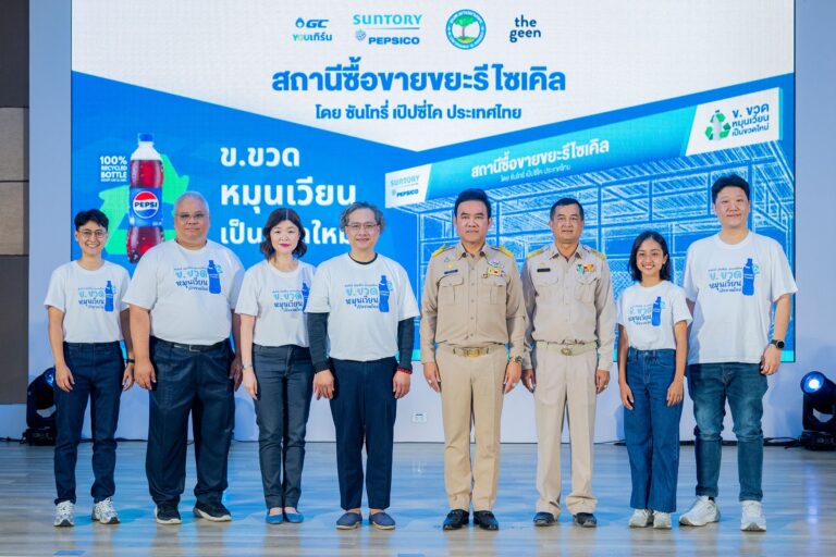ซันโทรี่ เป๊ปซี่โค ประเทศไทย เปิด “สถานีซื้อขายขยะรีไซเคิลในชุมชน” ต่อยอดโครงการ “ข.ขวด หมุนเวียน เป็นขวดใหม่”