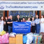 ซัมซุงร่วมสร้างสังคมแห่งการแบ่งปันผ่านโครงการ Samsung Love & Care จัดกิจกรรม TSE Charity ชวนพนักงานร่วมบริจาคสิ่งของแก่ 3 มูลนิธิ