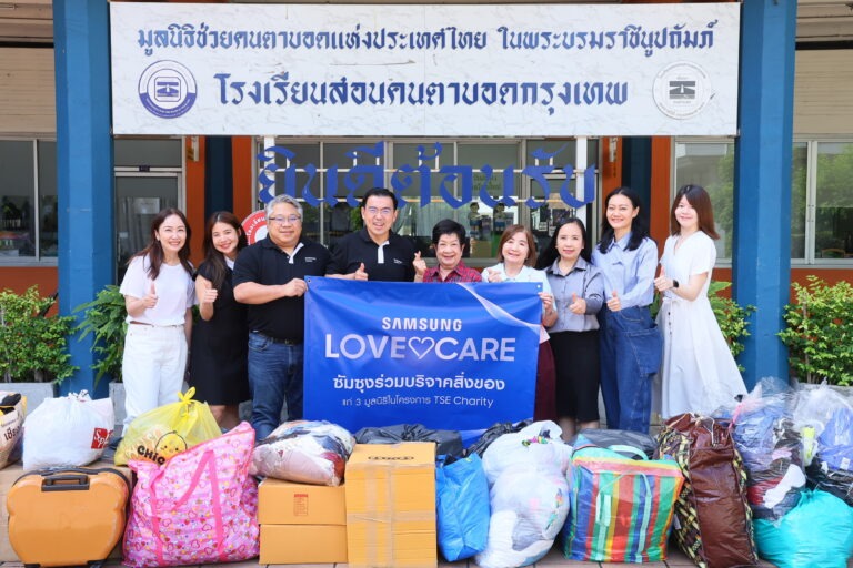 ซัมซุงร่วมสร้างสังคมแห่งการแบ่งปันผ่านโครงการ Samsung Love & Care จัดกิจกรรม TSE Charity ชวนพนักงานร่วมบริจาคสิ่งของแก่ 3 มูลนิธิ