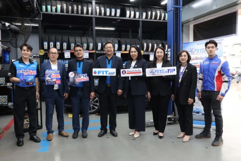 ทิพยประกันภัย ร่วมกับ FIT Auto เดินหน้าแคมเปญ “FIT KUB TIP คุ้มทุกคัน ประกันทุกยาง” พร้อมโปรโมชันพิเศษส่งท้ายปี 2568