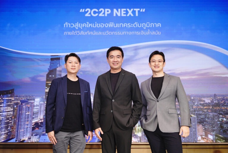 2C2P NEXT: ก้าวสู่ยุคใหม่ของฟินเทค ภายใต้วิสัยทัศน์การเป็นศูนย์กลางการเงินดิจิทัลแห่งเอเชียตะวันออกเฉียงใต้