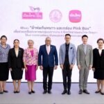 เมืองไทยประกันชีวิต และ มูลนิธิเมืองไทยยิ้ม ส่งมอบผ้าห่มกันหนาว และกล่อง Pink Box เพื่อช่วยเหลือประชาชนกลุ่มเปราะบาง ให้แก่ กระทรวงการพัฒนาสังคมและความมั่นคงของมนุษย์