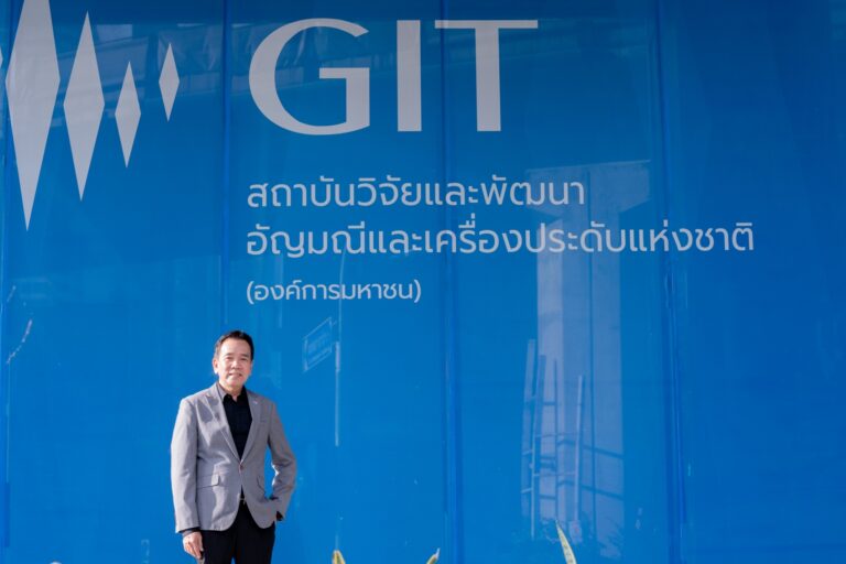 GIT เดินเกมรุกปี 2569 วาง “ธรรมาภิบาล” เป็นแกนหลัก ดันอัญมณีไทยสู่เวทีโลก จับมือ SMEs ปรับตัวสู่ความยั่งยืนและความโปร่งใสตามมาตรฐานสากล