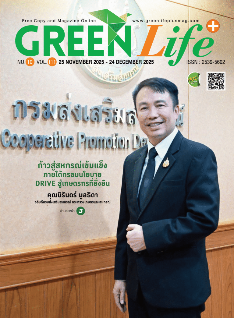 Green Life Plus Issue 111: November 2025 E-Book