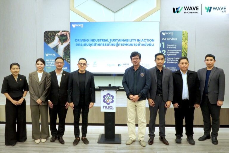 WAVE จัดสัมมนา ‘Driving Industrial Sustainability’ ปูทางผู้ประกอบการไทย สู่ Carbon Neutrality และ Net Zero Emission