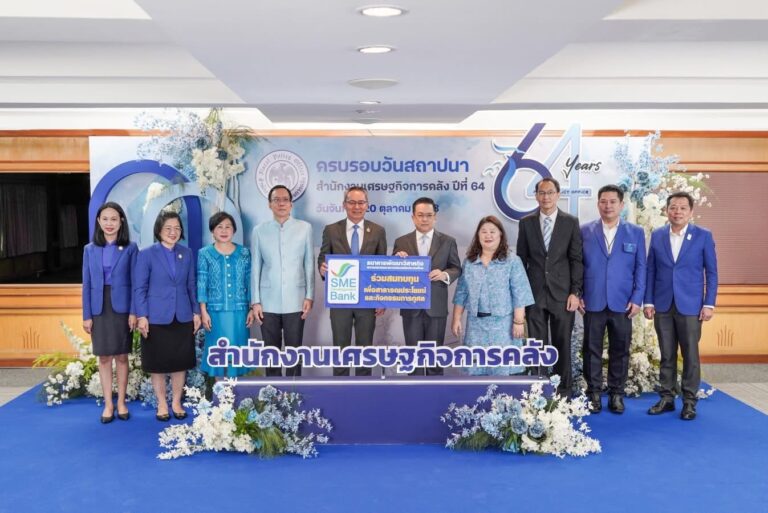SME D Bank ร่วมแสดงความยินดี สศค. ครบรอบ 64 ปี