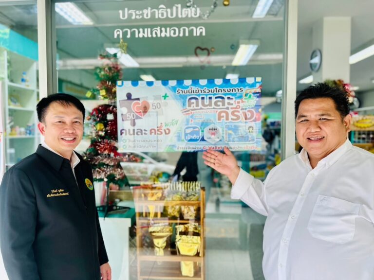อธิบดีกรมส่งเสริมสหกรณ์ เข้าตรวจเยี่ยมการดำเนินงานของร้านสหกรณ์เทเวศร์