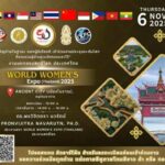 World Women’s Expo (Thailand) 2025งานประชุมระดับโลกที่รวบรวมผู้นำและนวัตกรรมเอาไว้“ อย่างมากมาย