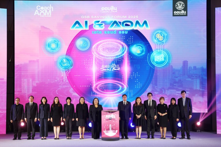 ออมสิน ปลื้ม งาน GSB SAVINGS FORUM วันออมแห่งชาติ ปีนี้ คนล้นกิจกรรมแน่นตอกย้ำจุดยืนสถาบันการออมเพื่อคนไทยพร้อมเชื่อมเทคโนโลยีเข้ากับคุณค่าการออม