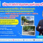 การเคหะแห่งชาติเปิดพื้นที่ทองกลางเมือง ให้เช่าย่านคลองจั่น รองรับธุรกิจและสำนักงาน