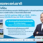 การเคหะแห่งชาติเปิดให้เอกชนเช่าที่ดิน “บางพลีทาวน์โฮม 2” จัดตลาดนัด 3 ปี เริ่มต้น 6 แสนบาท