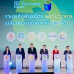 ซีพี แอ๊กซ์ตร้า รวมพลังพันธมิตรในงาน “THAILAND ZERO FOOD WASTE FORUM 2025” ลดปัญหาขยะอาหาร ร่วมขับเคลื่อนประเทศไทยสู่เป้าหมาย Zero Food Waste อย่างยั่งยืน