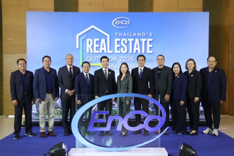 EnCo ผนึกภาคธุรกิจ–ผู้เชี่ยวชาญ เปิดเวทีสัมมนา Thailand’s Real Estate Outlook 2026 เจาะโอกาสและความท้าทายอสังหาฯ ไทย สู่อนาคตเมืองยั่งยืน