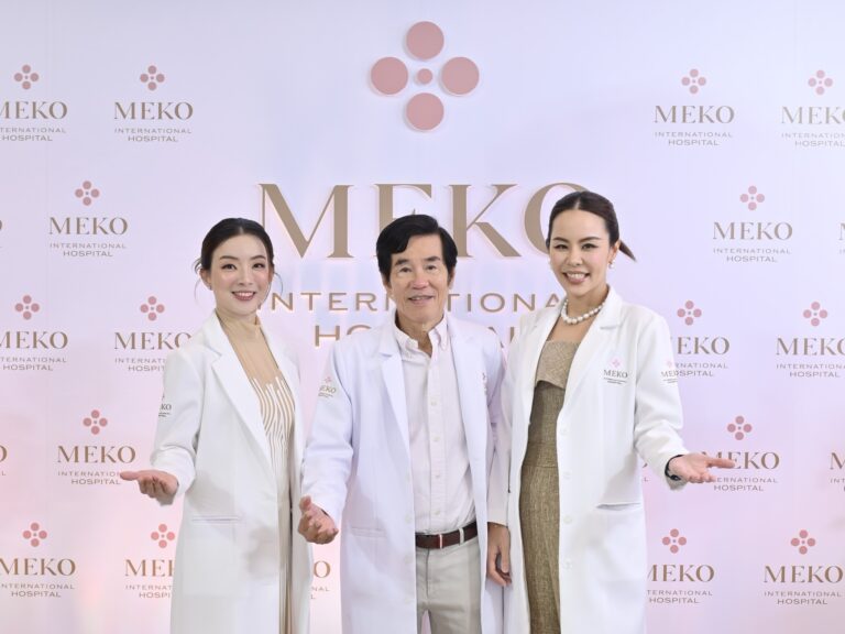 เปิดตัว “เมโกะ อินเตอร์เนชั่นแนล” ศูนย์กลางการดูแลความงามครบวงจรมาตรฐานโรงพยาบาลระดับสากล