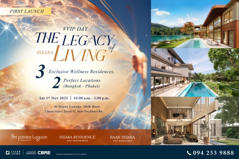 ชาญอิสสระ จัดงาน FIRST LAUNCH VVIP DAY – THE LEGACY OF ISSARA LIVING ครั้งแรกเปิดจอง 3 โครงการหรู พร้อมรับดีลสุดพิเศษ 1 พ.ย.นี้