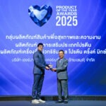 เฮอร์บาไลฟ์ ประเทศไทย คว้ารางวัล “Product of the Year 2025” สองปีซ้อน ยืนหนึ่งสินค้าเพื่อสุขภาพ ตอบโจทย์ความต้องการผู้บริโภคยุคปัจจุบัน