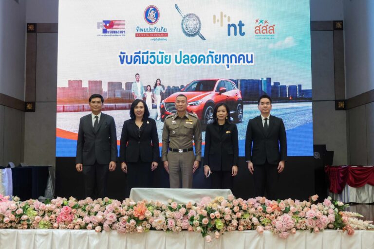 ทิพยประกันภัย ผนึกกำลังภาครัฐ–เอกชน ยกระดับความปลอดภัยทางถนนภายใต้โครงการ “ขับดีมีวินัย ปลอดภัยทุกคน”