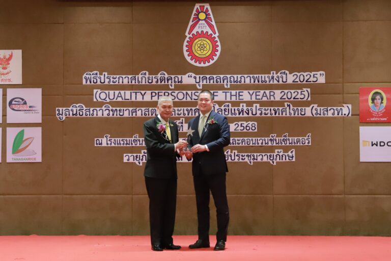 CEO บ้านปู เน็กซ์ รับรางวัล “บุคคลคุณภาพแห่งปี 2025” ภาคธุรกิจพลังงานและสาธารณูปโภค