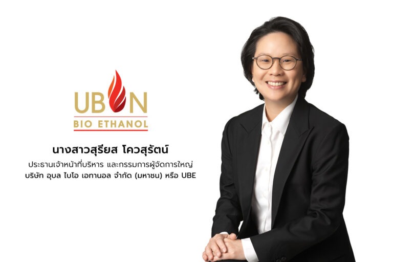 UBE ยกระดับความยั่งยืนรับเวทีประชุมโลก ‘COP30’ ส่งสัญญาณวิกฤติโลกร้อน Kick Off เฟสใหม่ลุยโครงการลดคาร์บอนฯ ร่วมขับเคลื่อนไทยสู่ Net Zero ปี 2593