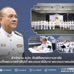สำนักงาน คปภ. จัดพิธีแสดงความอาลัยถวายแด่สมเด็จพระนางเจ้าสิริกิติ์ พระบรมราชินีนาถ พระบรมราชชนนีพันปีหลวง