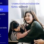 ชับบ์ ไลฟ์ ประกันชีวิต เปิดตัวประกันสะสมทรัพย์ “โปร เซฟเวอร์ 20/10” และ “สตาร์ต เซฟเวอร์ 25/15”