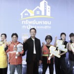 ซื้อบ้านมือสองจาก BAM ปลอดภัย มั่นใจ ไร้ดราม่า