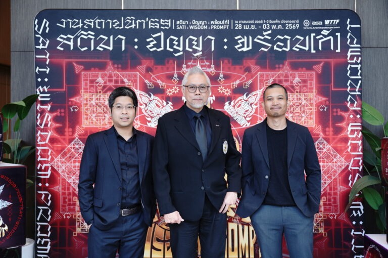 สมาคมสถาปนิกสยามฯ จับมือ ทีทีเอฟ ปักธงเตรียมจัดงานสถาปนิก’69 ด้วยแนวคิดตระหนักรู้ปัจจุบันและทิศทางอนาคต “สติมา ปัญญา พร้อม(ท์) – SATI : WISDOM : PROMPT”