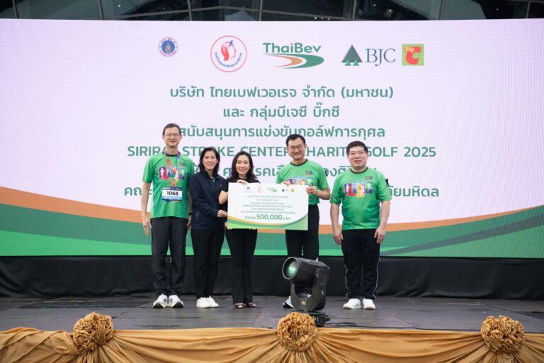 กลุ่มบีเจซี บิ๊กซี ร่วมกับ บริษัท ไทยเบฟเวอเรจ จำกัด (มหาชน) เงินสนับสนุนการแข่งขันกอล์ฟการกุศล “SIRIRAJ STROKE CENTER CHARITY GOLF 2025” แก่ศูนย์โรคเลือดสมองศิริราช