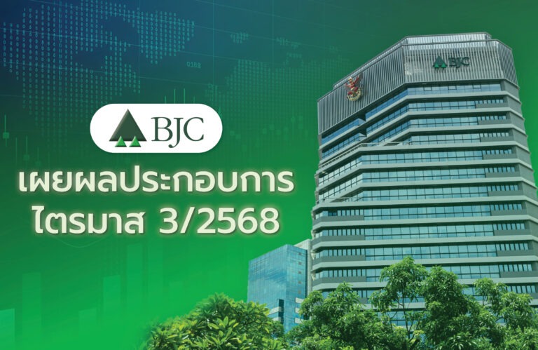 บีเจซี ประกาศผลประกอบการไตรมาส 3/2568 รายได้รวม 40,123 ล้านบาท ชูจุดแข็งกลุ่มธุรกิจ เดินหน้าขยายค้าปลีกต่อเนื่อง