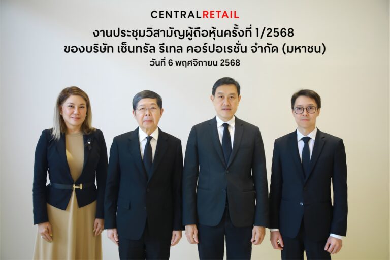 CRC ได้รับอนุมัติจากผู้ถือหุ้น ขายกิจการ “รีนาเชนเต” เดินหน้าปรับพอร์ตธุรกิจตามกลยุทธ์ ‘New Heights, Next Growth’ พร้อมโฟกัสตลาดศักยภาพไทย–เวียดนาม และเอเชียตะวันออกเฉียงใต้