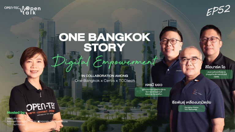 One Bangkok ก้าวสำคัญในการขับเคลื่อนด้วยพลังดิจิทัล โดยความร่วมมือระหว่าง One Bangkok x Certis x TCCtech