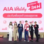 เอไอเอ ประเทศไทย พลิกโฉม AIA Vitality ใหม่! มาพร้อมไวทัลลิตี้ โบนัส และรางวัลจุก ๆ ทุกเดือน ตอบโจทย์ทุกไลฟ์สไตล์ เพื่อทุกก้าวของสุขภาพ พร้อมชวน “หมาก ปริญ” ร่วมเปิดตัวภาพยนตร์โฆษณาชุดใหม่ ที่ให้คุณมีสุขภาพดีได้มากกว่า