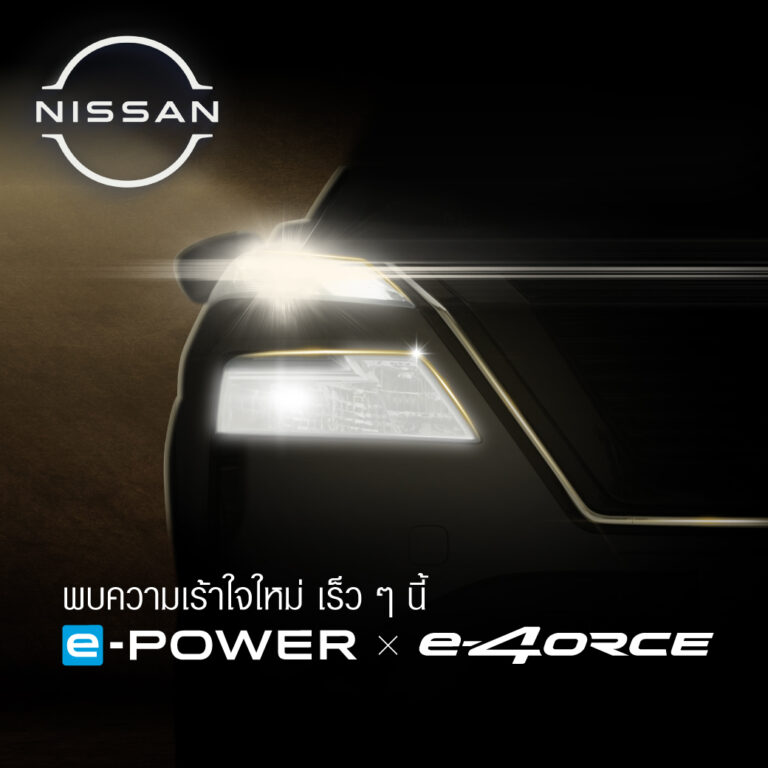 นิสสัน เตรียมสร้างความตื่นเต้นอีกครั้งในมอเตอร์เอ็กซ์โป 2025 เปิดตัวพรีเมียมเอสยูวี พร้อมนำรถยนต์ยอดนิยมครบรุ่นจัดแสดงในงาน