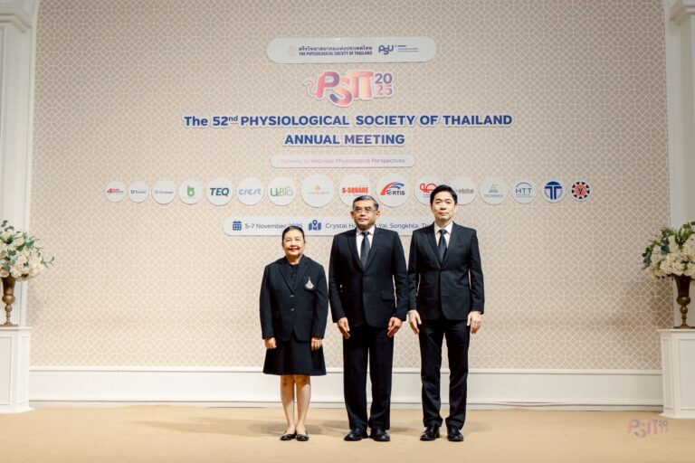 ม.อ. เจ้าภาพประชุมวิชาการสรีรวิทยา ครั้งที่ 52 “Gateway to Wellness” เปิดประตูองค์ความรู้สุขภาวะ ยกระดับวิทยาศาสตร์สุขภาพไทย