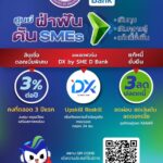 SME D Bank ประชุมเตรียมความพร้อม คิกออฟเปิด “ศูนย์ฝ่าฟัน ดัน SMEs” อย่างเป็นทางการ ในวันที่ 12 พ.ย. 2568 นี้