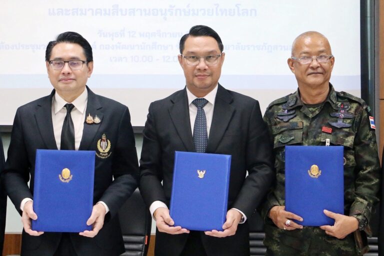 กกท. ร่วมกับ มหาวิทยาลัยราชภัฏสวนสุนันทา และสมาคมสืบสานอนุรักษ์มวยไทยโลก ลงนาม MOU สร้างมาตรฐาน พร้อมยกระดับกีฬามวยไทยสู่เวทีสากล