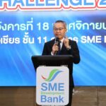 SME D Bank จัดใหญ่ ‘INNOVATION HACKATHON CHALLENGE 2025’ หนุนพนักงานโชว์ศักยภาพ สร้างวัฒนธรรมองค์กรแห่งนวัตกรรม ขับเคลื่อนสู่การเติบโตยั่งยืน