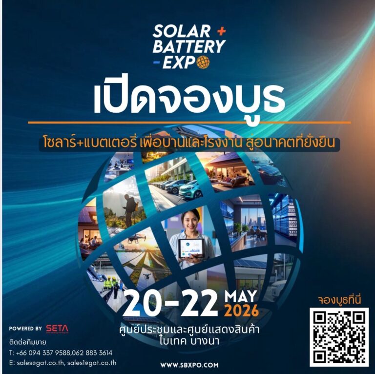SME โซลาร์เฮ! สสว. เปิดลงทะเบียนรับส่วนลดค่าออกบูธ สูงสุด 80% ในงาน Solar + Battery Expo 2026