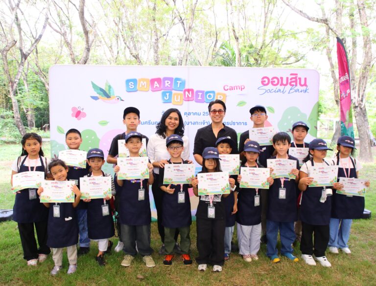 ออมสิน จัด ” Smart Junior Camp ” นำเยาวชนลูกค้าเงินฝาก ทัศนศึกษาสร้างแรงบันดาลใจการออมควบคู่หัวใจรักษ์โลก